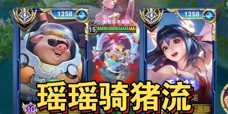 以瑶妹出装选择攻略大全