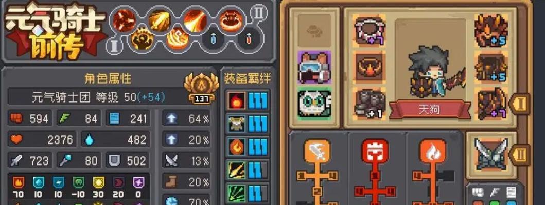 熊熊烈焰马(探索最强火焰马组合,打破敌人防线!)