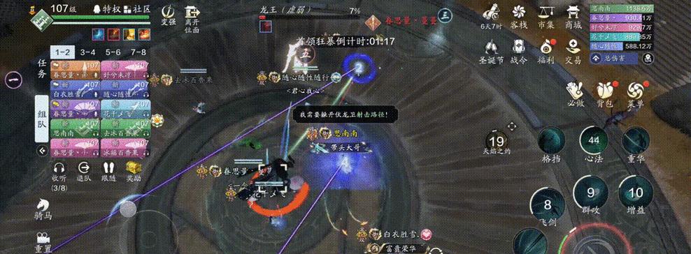 《以龙王技能手游攻略》（成为龙王，战无不胜！）