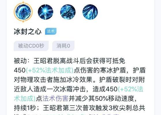 王者荣耀王昭君攻略（赏析王昭君的技能与出装，助你稳坐法师霸主宝座）