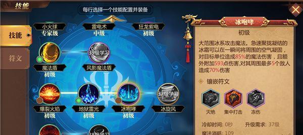 《原始传奇法师技能选择攻略》（掌握技能搭配，成为顶级法师！）