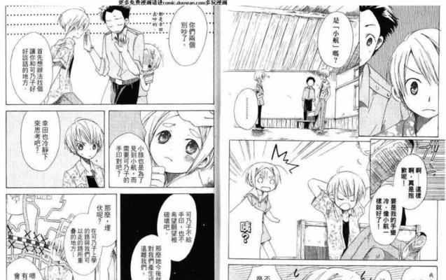 《山鸡龙女出装铭文攻略大全》（全面解析山鸡龙女的最佳装备选择和铭文搭配）