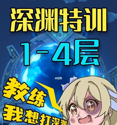 《重返深渊技能搭配攻略大全》（深入探索技能组合，助你重返深渊）