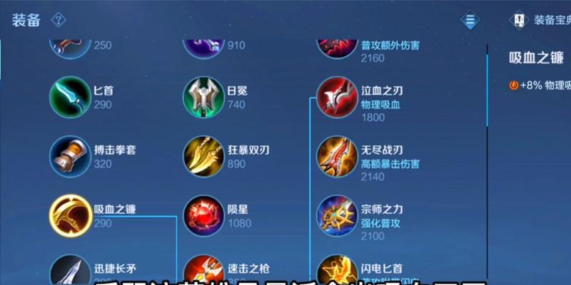钻石局练射手出装攻略（挑战高难度局面，精准输出）