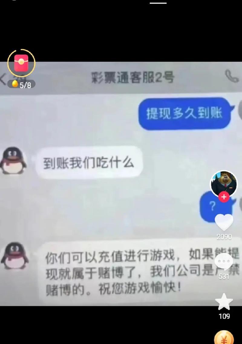 借钱赌博彩卷攻略（如何应对赌博彩卷欠债的困扰）