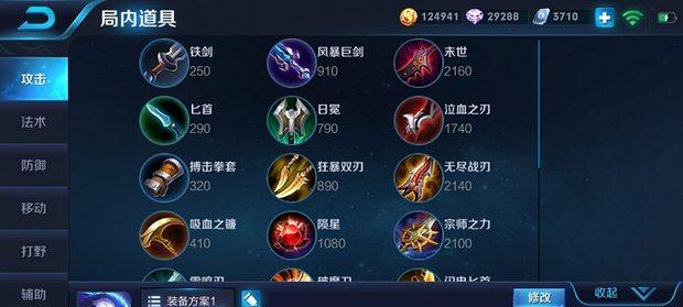 以永钰导师出装最新攻略（打造强力装备，享受游戏乐趣）