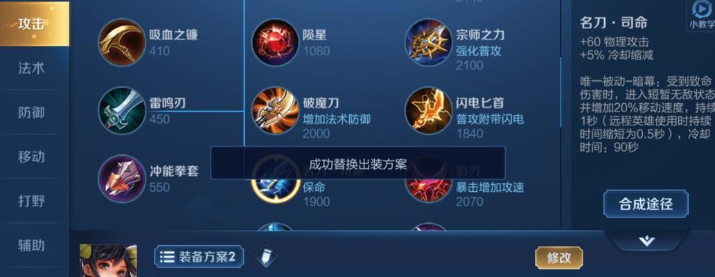 辅助高端局思路出装攻略（揭秘高端局辅助出装技巧，助你提升胜率）
