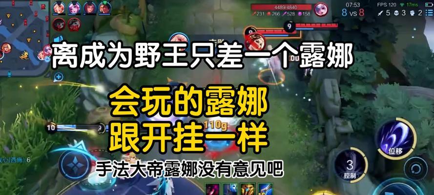 露娜1技能打野出装攻略（完美利用露娜的1技能成为高效的打野）