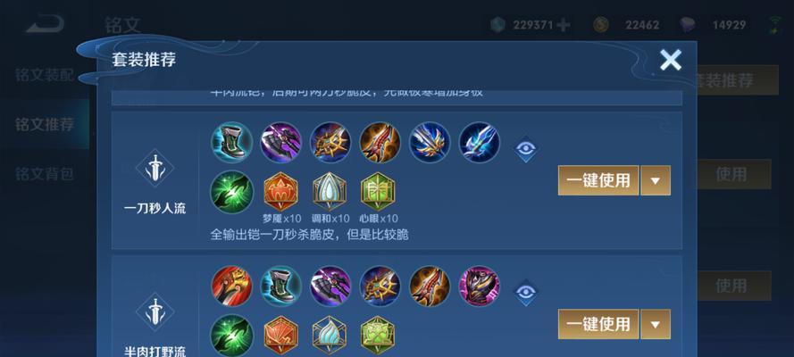王者荣耀英雄出装攻略大全（助你在游戏中成为无敌王者的关键技巧）