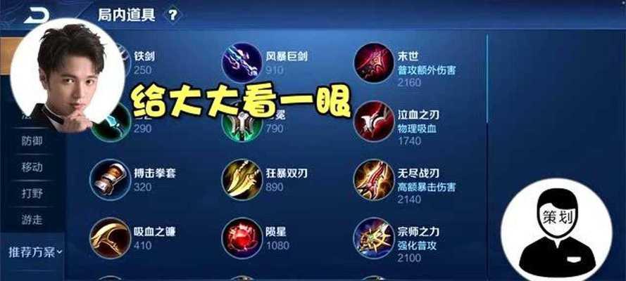 夏洛特铭文出装攻略（打造最强夏洛特，铭文装备不可或缺）
