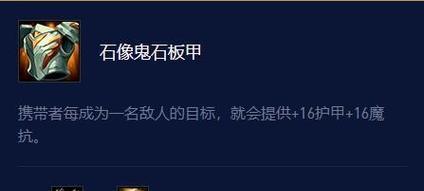 玉龙宝石出装攻略（探索最佳选择，玩转玉龙宝石的力量）