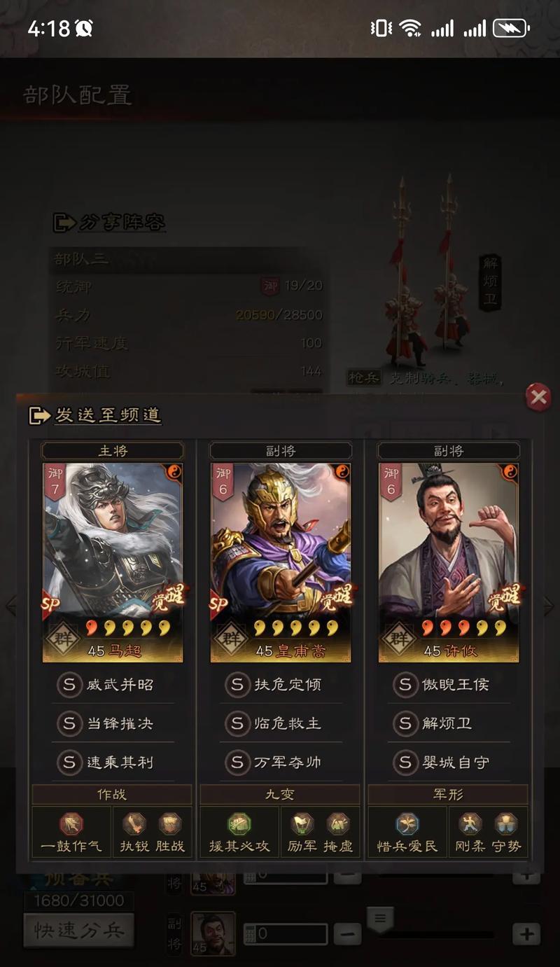 马超铭文出装攻略（细致分析，助你在贴吧成为马超高手）