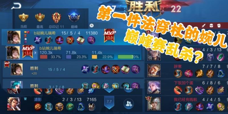 婉儿高阶打法思路出装攻略（揭秘婉儿高级玩法，让你成为无敌强者）