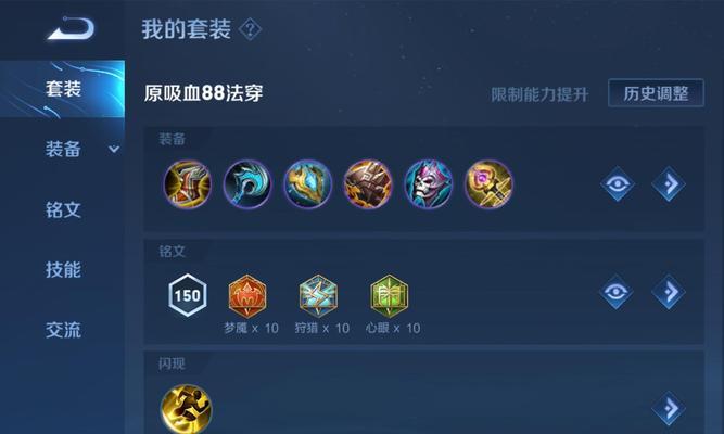 极致减速出装攻略（提升极限减速效果，让敌人望尘莫及）