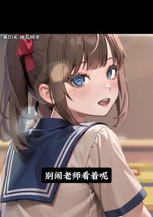 掌握动漫女孩小游戏攻略的绝密技巧（提升游戏技能，尽享动漫女孩游戏乐趣）