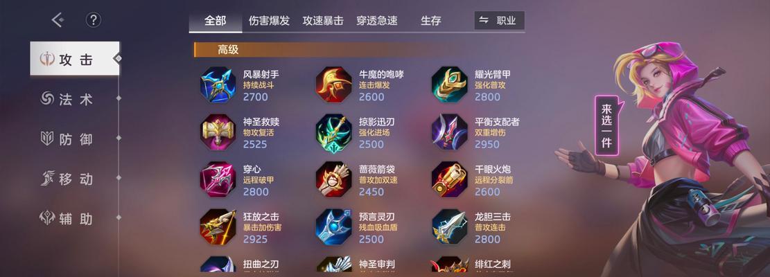 《貂蝉最新铭文出装攻略大全》（完全解析貂蝉铭文出装，带你成为无敌法师）