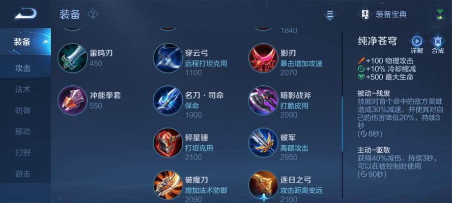 王者荣耀灵魂出装攻略（王者荣耀灵魂出装攻略分享，助您成为无敌战神）