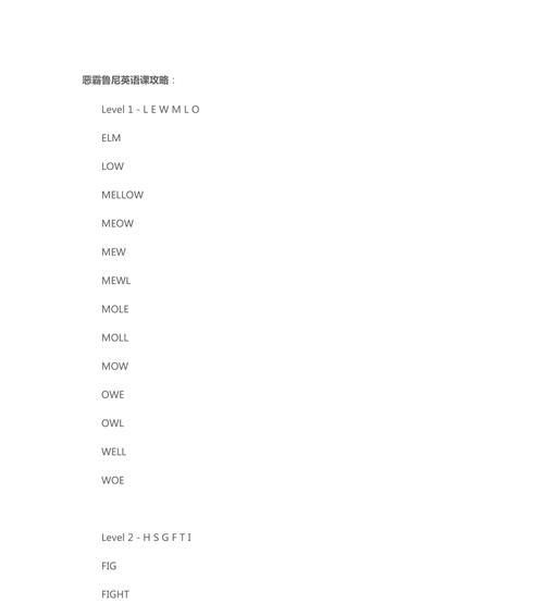 恶霸鲁尼数学攻略（揭秘鲁尼数学，轻松提升数学能力）