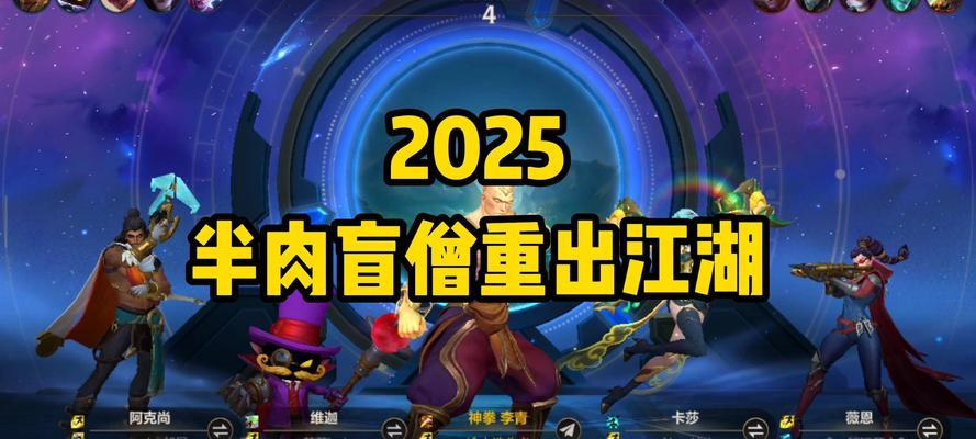 《手游职业盲僧出装攻略——极限操作与爆发输出》（手游盲僧出装推荐、技巧分析及实战心得分享）