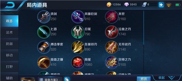 突破极速战靴出装铭文攻略（最强攻击速度极速战靴铭文装备全解析）