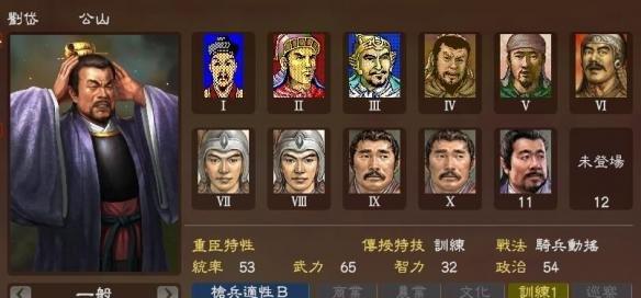 《三国志13泡妞攻略》（成为泡妞高手，征服三国世界）