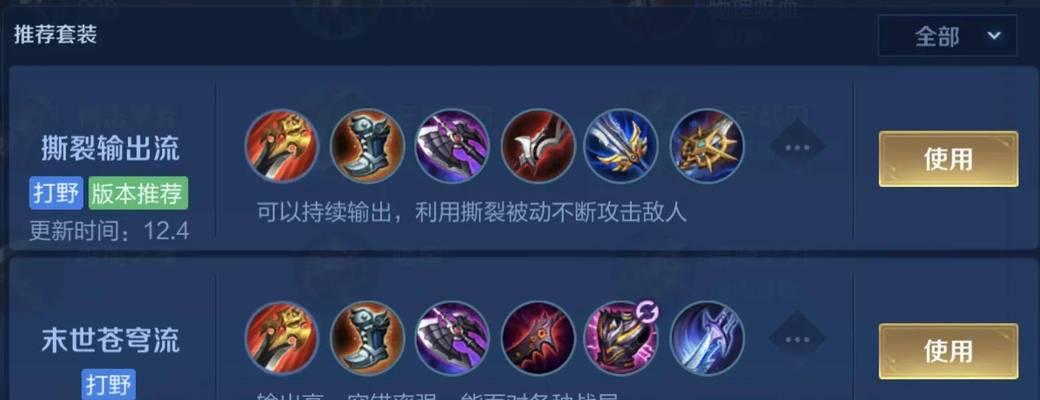 《新手英雄打野出装攻略大全》（选择适合新手的英雄打野出装，让你游刃有余）