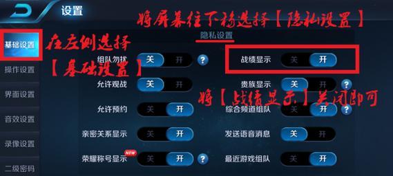 王者荣耀隐藏攻略（如何巧妙隐藏自己的出装选择，成为王者荣耀的真正高手？）