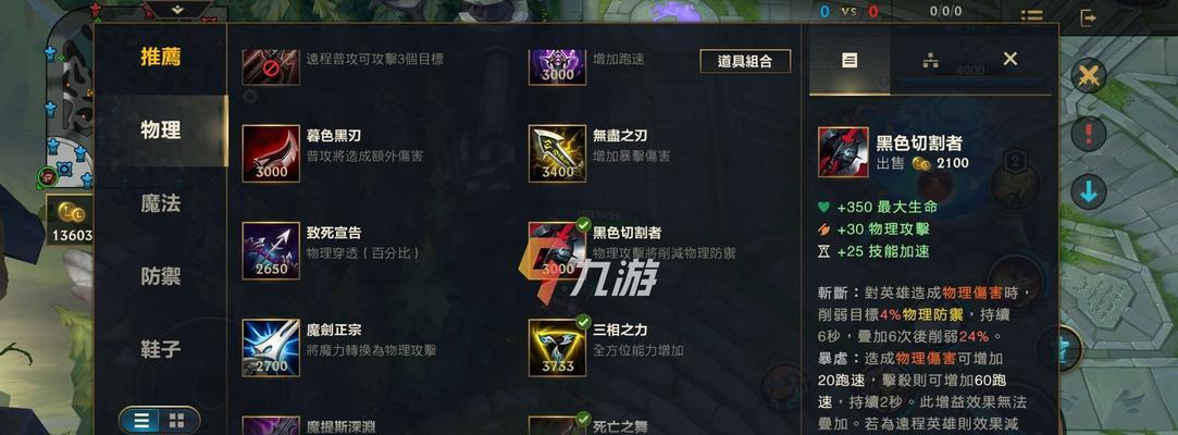 LOL老鼠出装手游攻略（老鼠出装攻略解析，助你成为王者！）