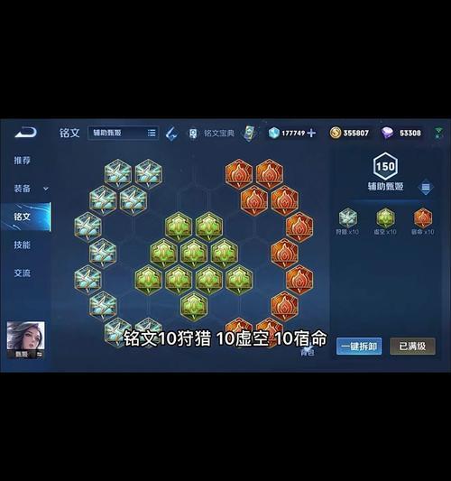 甄姬出装攻略详细教程（打造无敌控场女神，甄姬装备推荐与技巧）