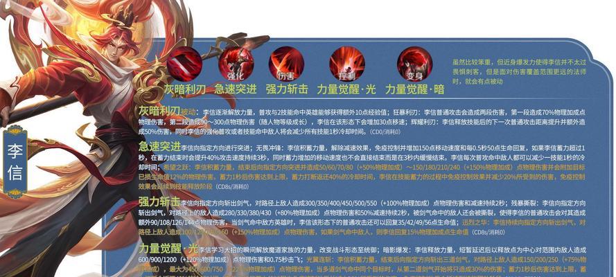 泰隆教学出装攻略