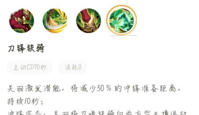 王者关羽内测版本出装攻略（解析关羽的最强出装方案，让你在战场上无人能敌！）