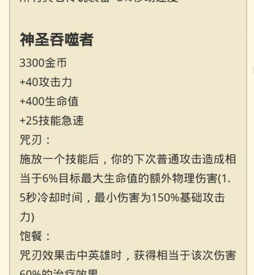 吞噬者打野教学攻略（吞噬者打野出装攻略，助你在游戏中取得优势！）
