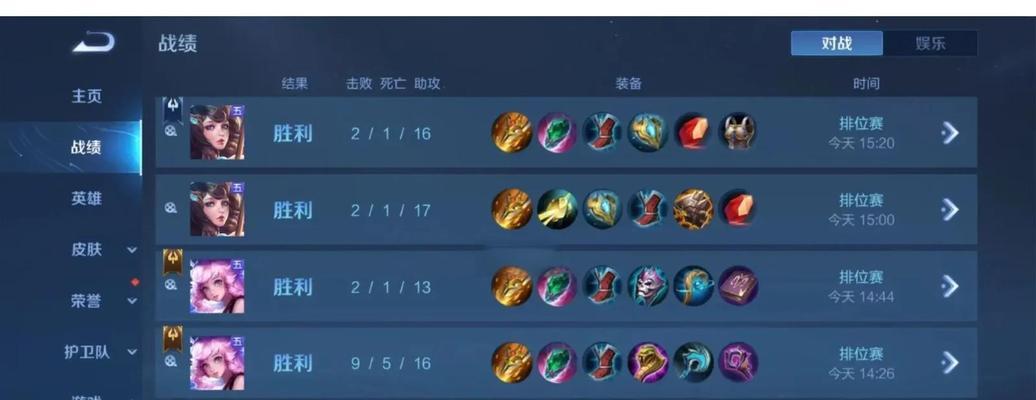 金牌瑶妹铭文出装攻略（揭秘最强瑶妹铭文出装，助你登上巅峰！）
