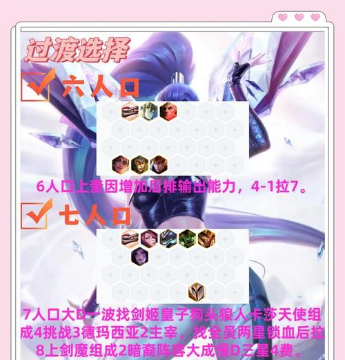 《手游3.0卡莎出装攻略——精准打击，无可阻挡》（带你揭秘卡莎的最佳出装搭配，让你在战场上所向披靡）