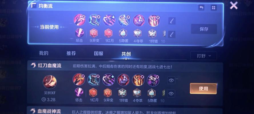 宫本出装详细攻略最新（玩转宫本，打造无敌忍者！）
