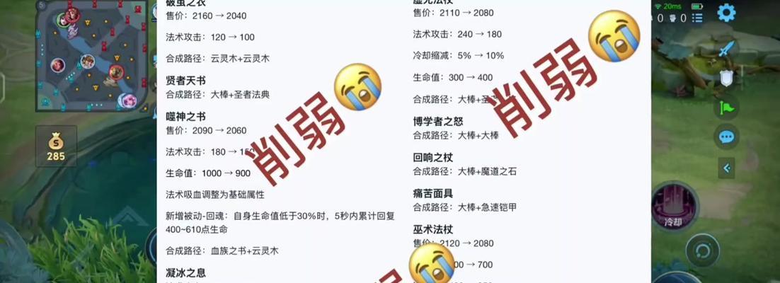 貂蝉出装攻略（经典出装搭配与技巧揭秘，助你成为无敌妖姬）