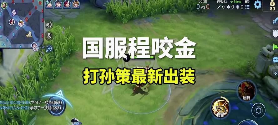 老皮程咬金的出装攻略-打造无坚不摧的铁血战士（咬牙咬金，定输赢！）