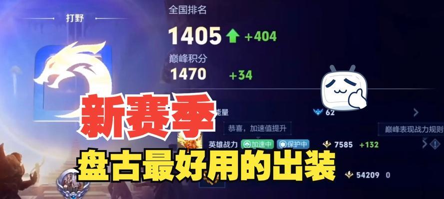 《盘古铭文出装攻略贴吧》（在这里获取最全面的辅助盘古铭文出装攻略！）