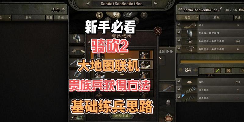 《骑马与砍杀加点攻略》（掌握关键技巧，打造无敌战士）