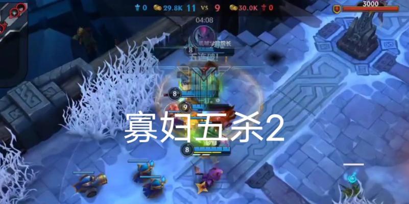 《寡妇大乱斗出装攻略》（深入解析寡妇大乱斗中最佳出装搭配及技巧）