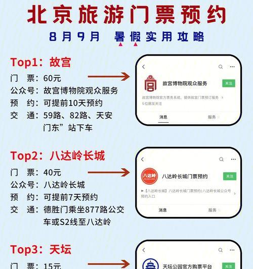 小学生暑期攻略（探索学习、亲近自然、锻炼身体，打造丰富多彩的暑期生活）