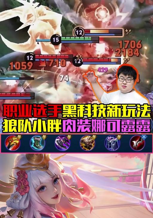 新版人马打野出装攻略（掌握人马打野出装顺序，成就无敌冲锋）