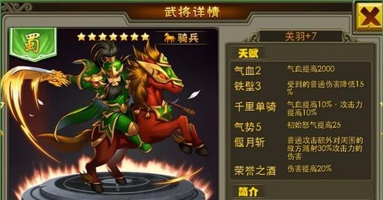 大皇帝关羽攻略——战神驰骋于三国乱世(强将无敌,横扫千军之道)