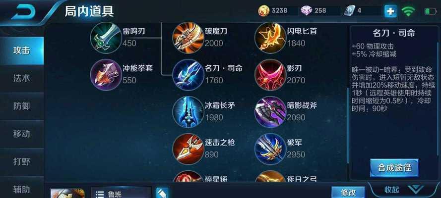 鲁班战士铭文出装攻略（打造无敌攻击机器，鲁班战士必备铭文和装备！）