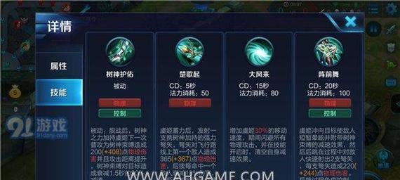 新版和尚出装铭文攻略（掌握最优铭文搭配，提升和尚的战斗实力）