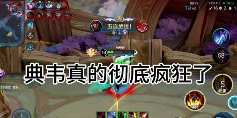典韦2022铭文出装攻略（完美展现典韦实力的铭文选择及出装建议）