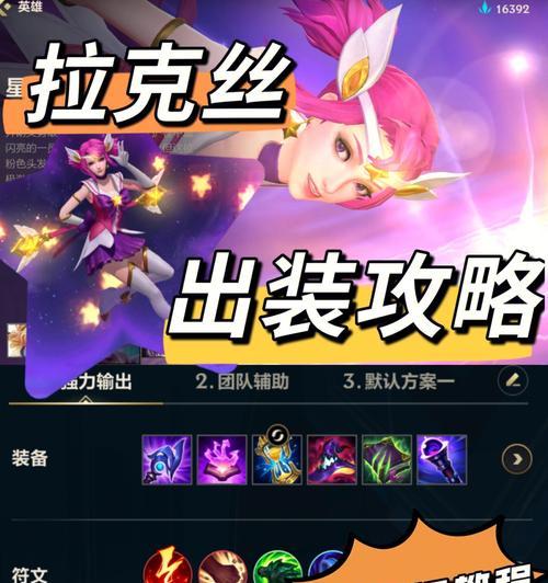 小法职业赛场出装攻略（全面解析小法在职业赛场的最新出装策略）