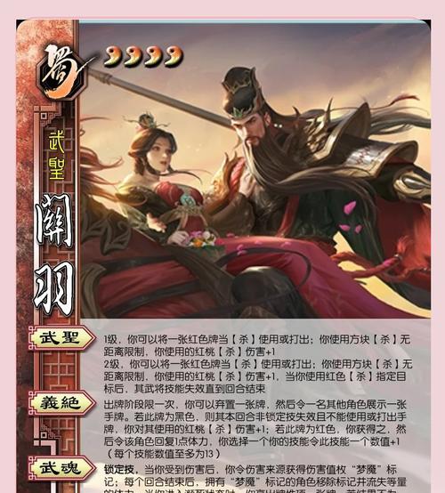 巅峰最强关羽出装攻略（技能大师关羽如何选择装备？一招制敌，无人可挡！）