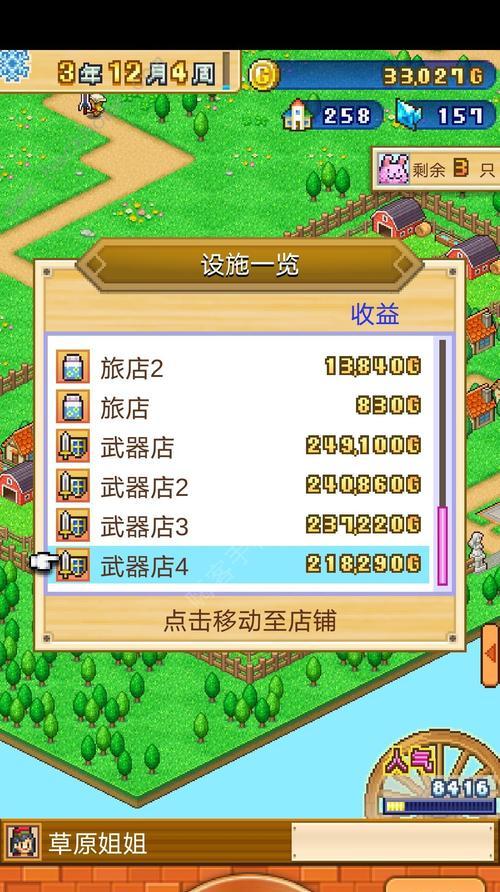 冒险者物语攻略（解密游戏中的隐秘任务、技巧和策略，成为无敌冒险者！）