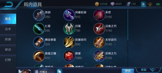 三职业最强出装顺序攻略——打造无敌阵容的秘诀（从装备出发，打造最强战斗力，助你在游戏中一飞冲天！）